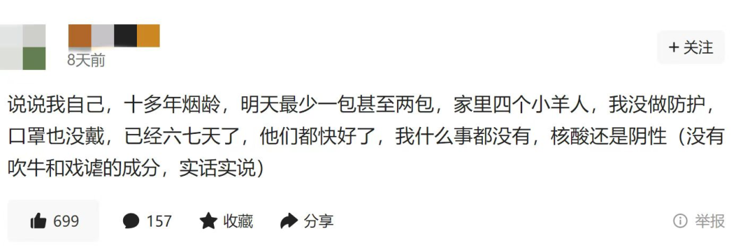 “吸烟抵抗病毒”烟民谐谑下的无奈