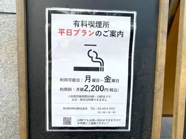 日本付费吸烟室带来的启示