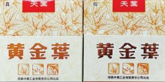 真假烟鉴别——“黄金叶”(天叶)
