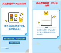 真龙系列卷烟二维码防伪
