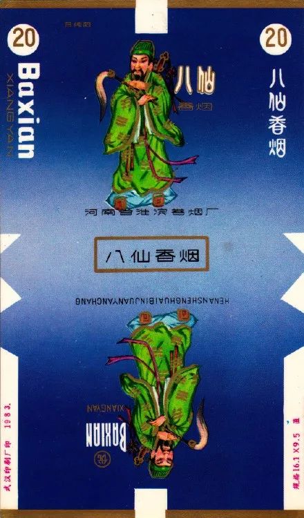 聊聊杂技与香烟那些事儿