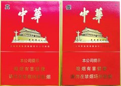 真假烟鉴别——“中华”(金中支)