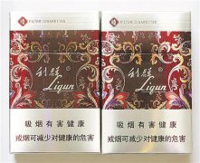 真假烟鉴别——“利群”（休闲）