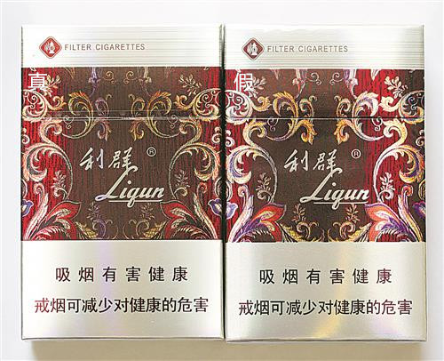 真假烟鉴别——“利群”（休闲）