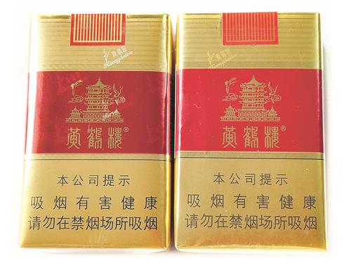 真假烟鉴别—— “黄鹤楼”（软红）