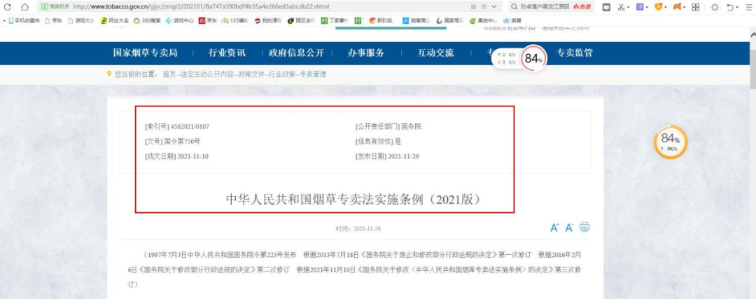 坚守禁止未成年人吸烟的红线不动摇