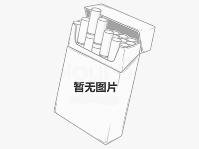 贵烟(开门见喜)2024价格表图 贵烟(开门见喜)香烟哪里有卖的？