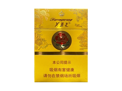 芙蓉王(荣耀中支)香烟 真伪辨别！芙蓉王(荣耀中支)多少钱（盒、条）
