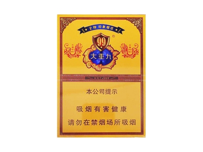 云烟(大重九中支壬寅虎年2022生肖版)香烟 真伪辨别！云烟(大重九中支壬寅虎年