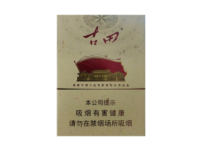 七匹狼(古田成功中支)香烟 真伪辨别！七匹狼(古田成功中支)多少钱（盒、条）
