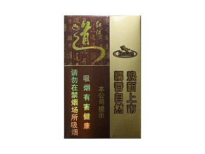 红河(道新版)2024价格表图 红河(道新版)香烟哪里有卖的？