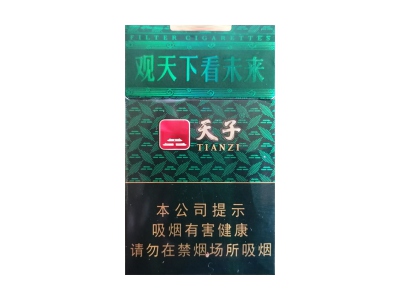 天子(高光中支)价格详情介绍大全，口感如何？