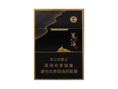 七匹狼(星辰大海双中支)香烟 真伪辨别！七匹狼(星辰大海双中支)多少钱（盒、