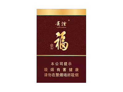 <b>贵烟(福中支)2024价格表图 贵烟(福中支)香烟哪里有卖的？</b>