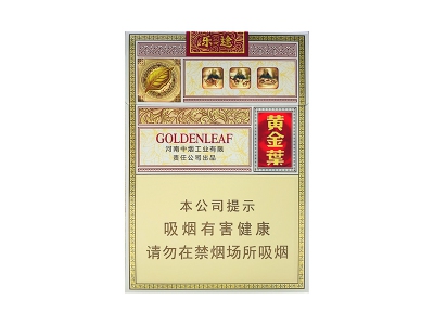 黄金叶(乐途中支)口感特点介绍 黄金叶(乐途中支)香烟一月价格!