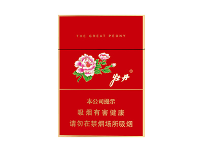 牡丹(红中支)口感特点介绍 牡丹(红中支)香烟一月价格!
