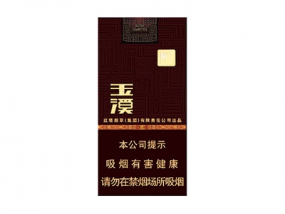 玉溪(中支境界)香烟 真伪辨别！玉溪(中支境界)多少钱（盒、条）