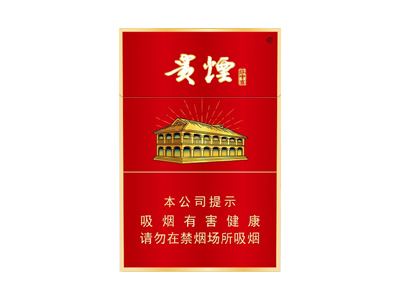 <b>贵烟(红中支)香烟 真伪辨别！贵烟(红中支)多少钱（盒、条）</b>