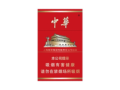 中华(硬新版)2024价格表图 中华(硬新版)香烟哪里有卖的？