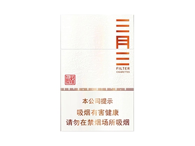 真龙(三月三)口感特点介绍 真龙(三月三)香烟一月价格!