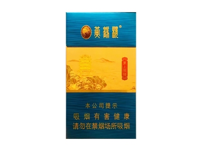 黄鹤楼(更上层楼)口感特点介绍 黄鹤楼(更上层楼)香烟一月价格!