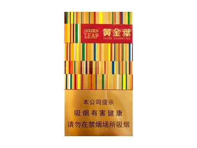 黄金叶(金炫尚)香烟 真伪辨别！黄金叶(金炫尚)多少钱（盒、条）