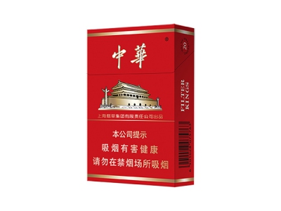 中华(硬壬寅虎年2022贺岁版)价格详情介绍大全，口感如何？
