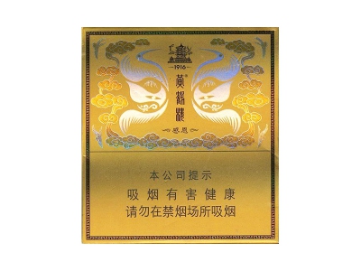 黄鹤楼(硬感恩新版)香烟 真伪辨别！黄鹤楼(硬感恩新版)多少钱（盒、条）