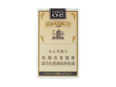 黄鹤楼(软1916爆珠)价格详情介绍大全，口感如何？