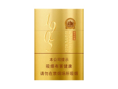 红双喜(经典1905中支)2024价格表图 红双喜(经典1905中支)香烟哪里有卖的？