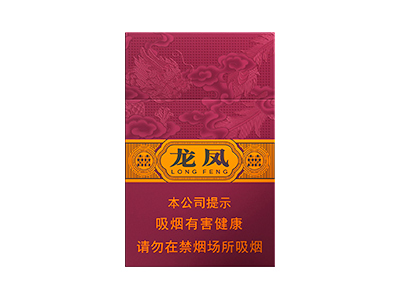 红双喜(龙凤紫)口感特点介绍 红双喜(龙凤紫)香烟一月价格!
