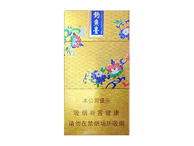 钓鱼台(细支100mm)价格详情介绍大全，口感如何？