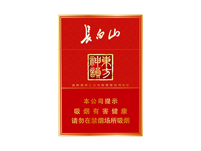 长白山(神韵中支)口感特点介绍 长白山(神韵中支)香烟一月价格!