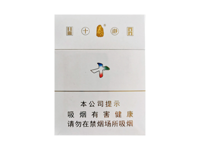 泰山(瀞十)香烟 真伪辨别！泰山(瀞十)多少钱（盒、条）