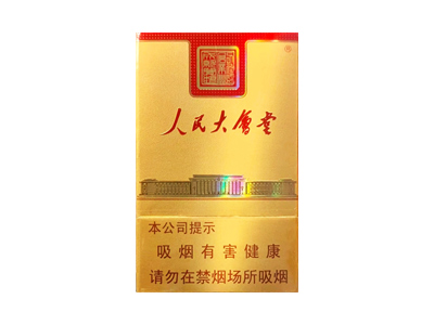 人民大会堂(创新成就梦想)口感特点介绍 人民大会堂(创新成就梦想)香烟一月价