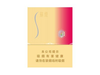 苏烟(晶彩中支)2024价格表图 苏烟(晶彩中支)香烟哪里有卖的？