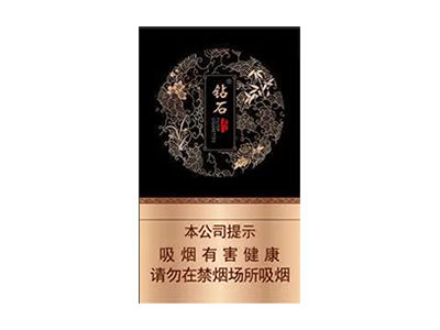 钻石(君子中支)2024价格表图 钻石(君子中支)香烟哪里有卖的？