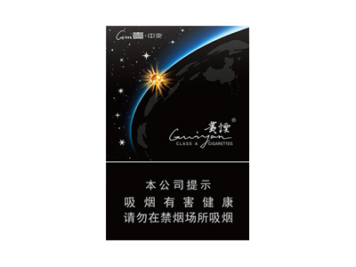 贵烟(贵中支)香烟 真伪辨别！贵烟(贵中支)多少钱（盒、条）