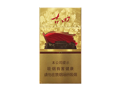 古田(金细支)2024价格表图 古田(金细支)香烟哪里有卖的？