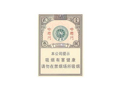 泰山(哈德门壹号)2024价格表图 泰山(哈德门壹号)香烟哪里有卖的？