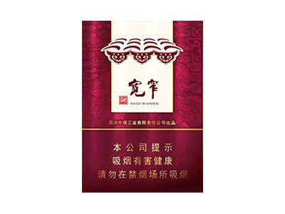 娇子(宽窄吉祥中支)香烟 真伪辨别！娇子(宽窄吉祥中支)多少钱（盒、条）