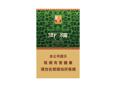 御猫(瑞草)口感特点介绍 御猫(瑞草)香烟一月价格!