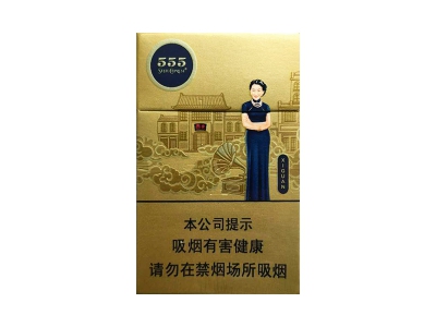 555(xiguan)2023价格表图 555(xiguan)香烟哪里有卖的？