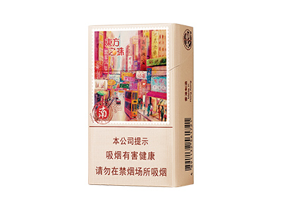 红双喜(东方之珠奶茶爆珠)2024价格表图 红双喜(东方之珠奶茶爆珠)香烟哪里有卖