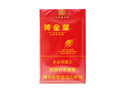 黄金叶(软红南阳)香烟 真伪辨别！黄金叶(软红南阳)多少钱（盒、条）