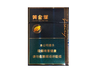 黄金叶(蓝调浓香中支)2024价格表图 黄金叶(蓝调浓香中支)香烟哪里有卖的？