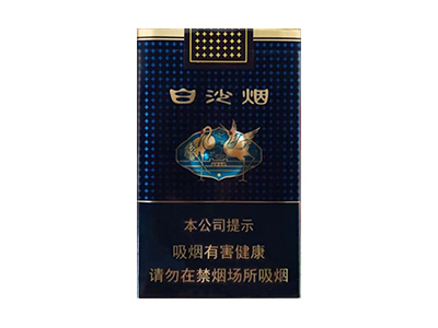 白沙(珍品新版)价格详情介绍大全，口感如何？