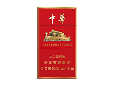 中华(细支)2024价格表图 中华(细支)香烟哪里有卖的？