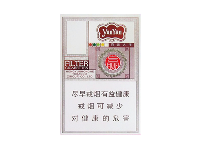 云烟(百味人生出口版)2024价格表图 云烟(百味人生出口版)香烟哪里有卖的？