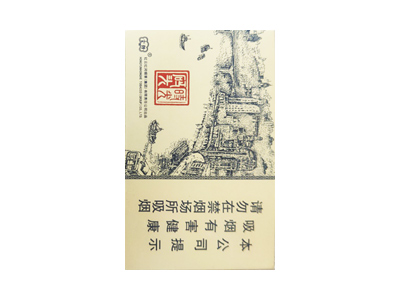 云烟(时光码头横装)价格详情介绍大全，口感如何？